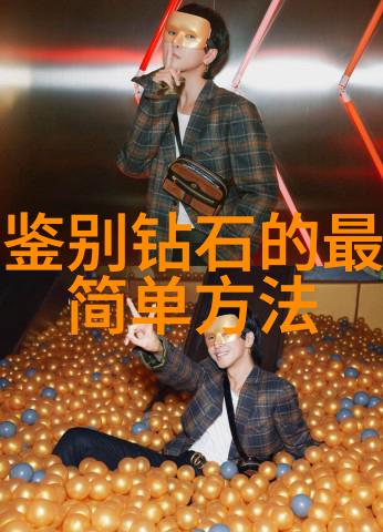 碧波荡漾百亿璀璨的秘密
