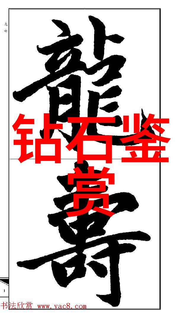 宝玉石鉴赏 - 精选宝玉石的艺术与价值从色泽到切工