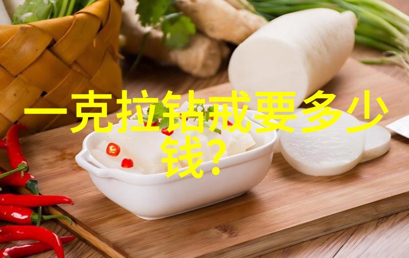 品鉴与鉴赏揭秘美食世界的差异品味与评估的艺术区分