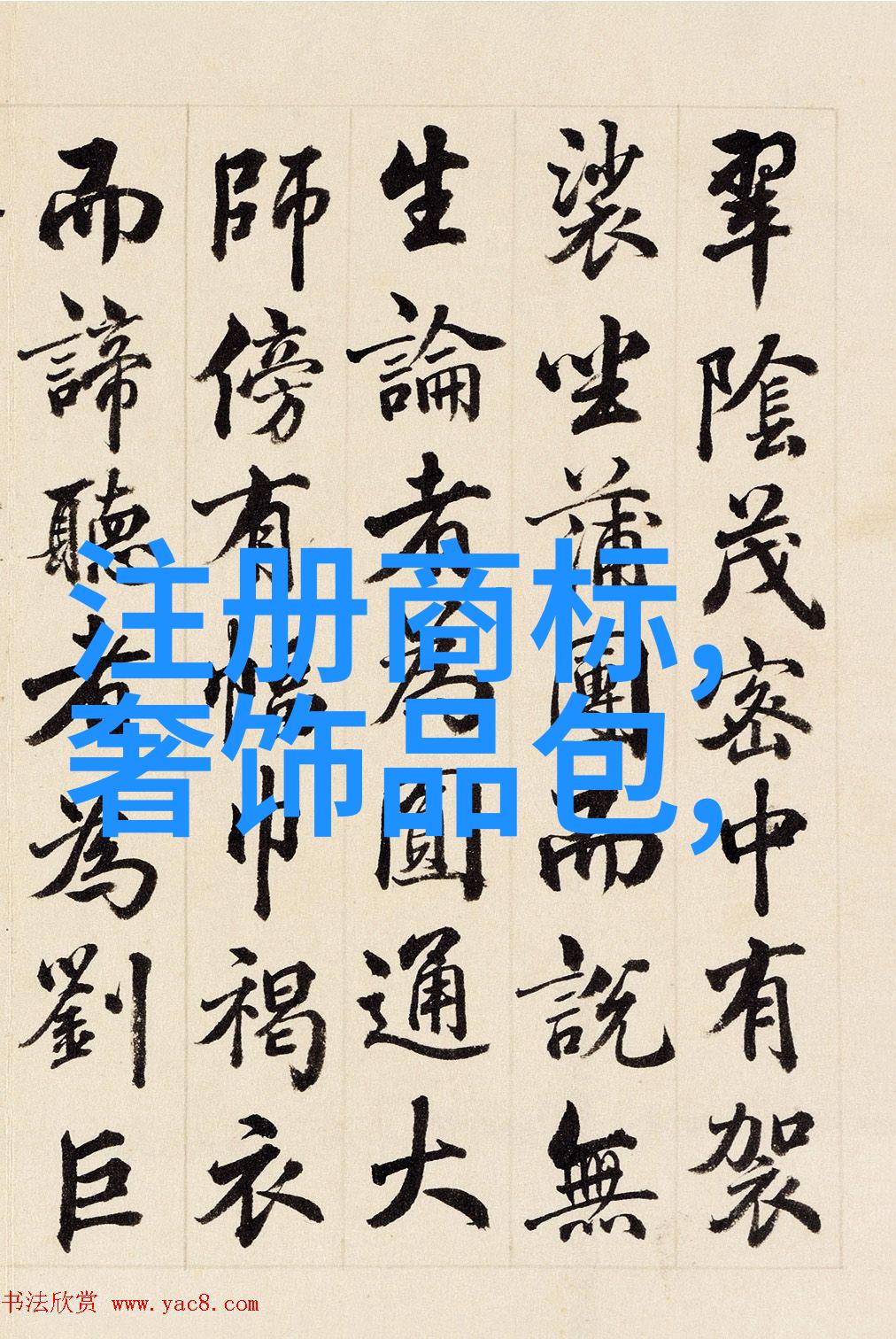 穿成反派崽崽的亲妈-逆袭母亲从平凡到强大的魔女