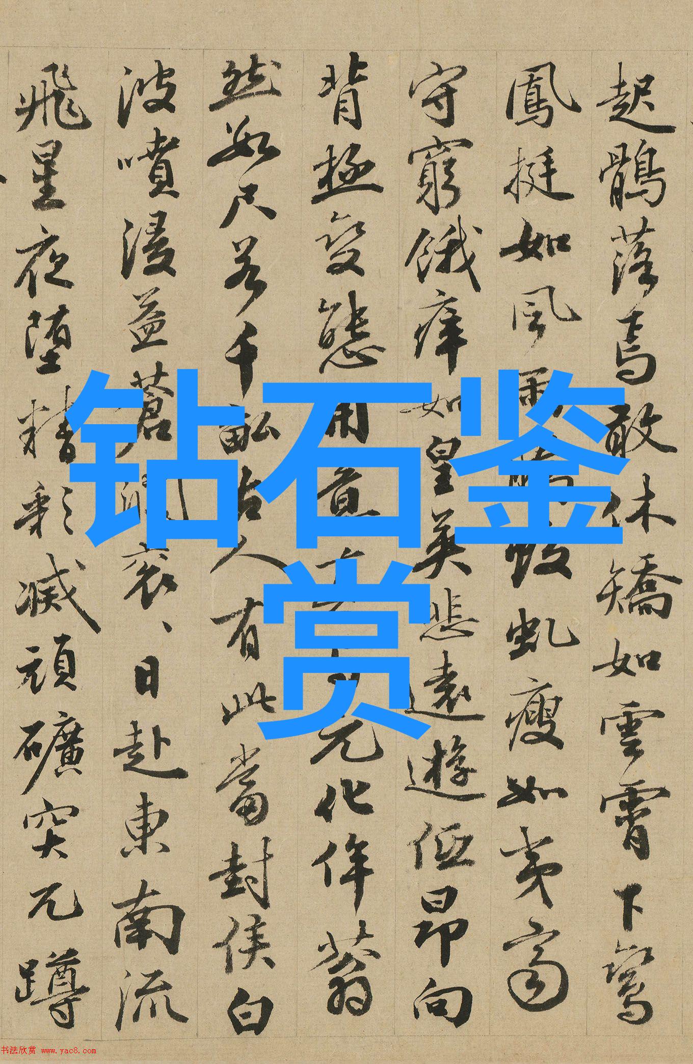 工程奇迹钢铁之心的律动