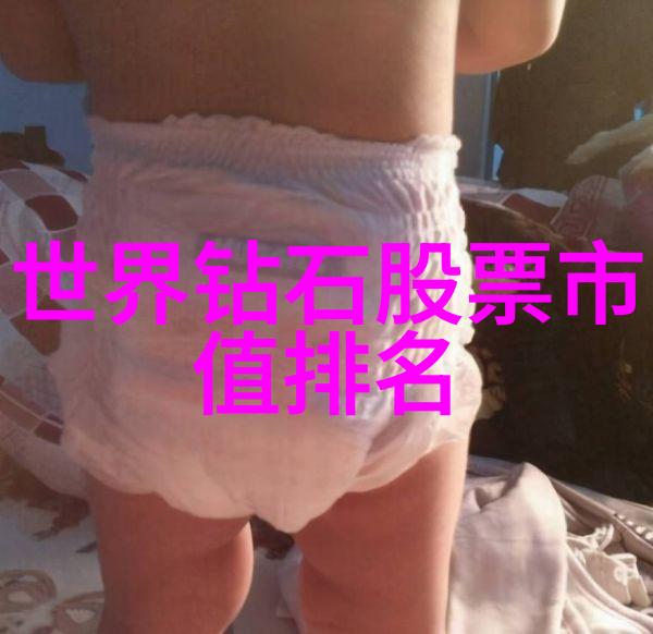 10万钻戒卖回收价值精确估算与市场趋势分析