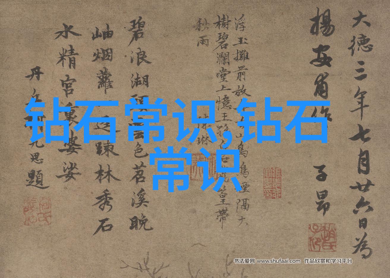 忠诚与牺牲-糟糠之妻的不朽荣耀