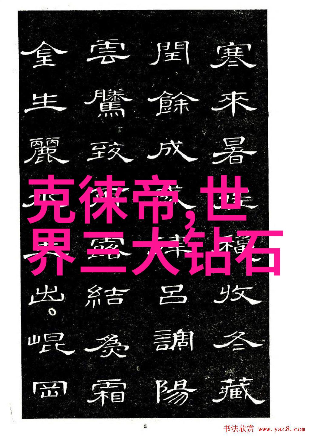 中医acupuncture 和其他传统疗法是中国文化最大特点之一吗