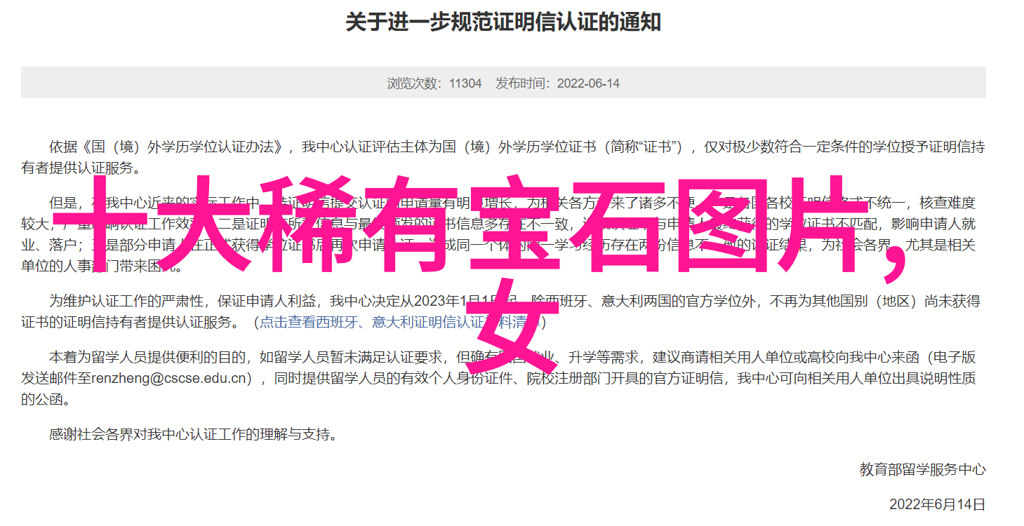 经典故事中的神话传说古老的民间故事