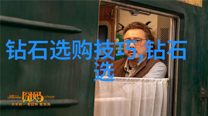 全球宝石多样性探究揭秘珍贵物质的无尽魅力