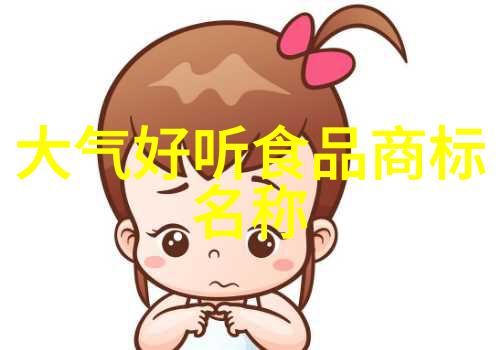 工艺过程-精细工艺揭秘包括的关键步骤与流程