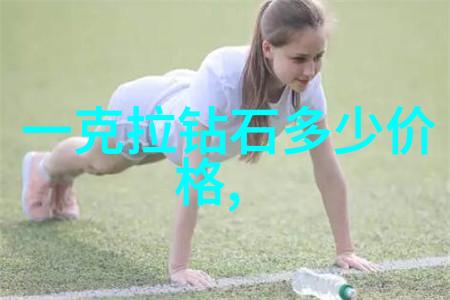 东陵玉的隐患如何识别和防范这类古玩的伪劣问题