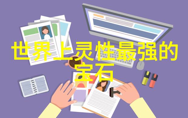 工艺标准的精髓从零到英雄的制定之旅