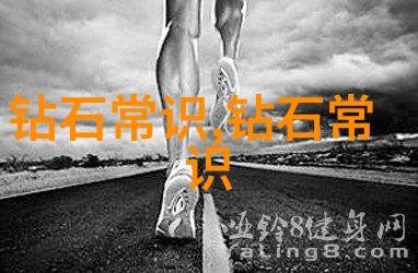 世界之巅的紫钻探秘稀有的顶级宝石