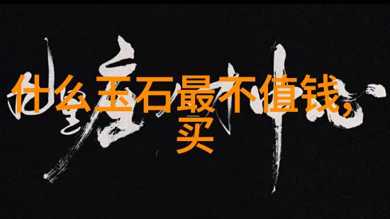 名字里的故事字面间的秘密与传承