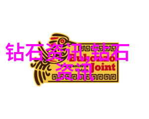 中华文化的四大特色礼义廉惠
