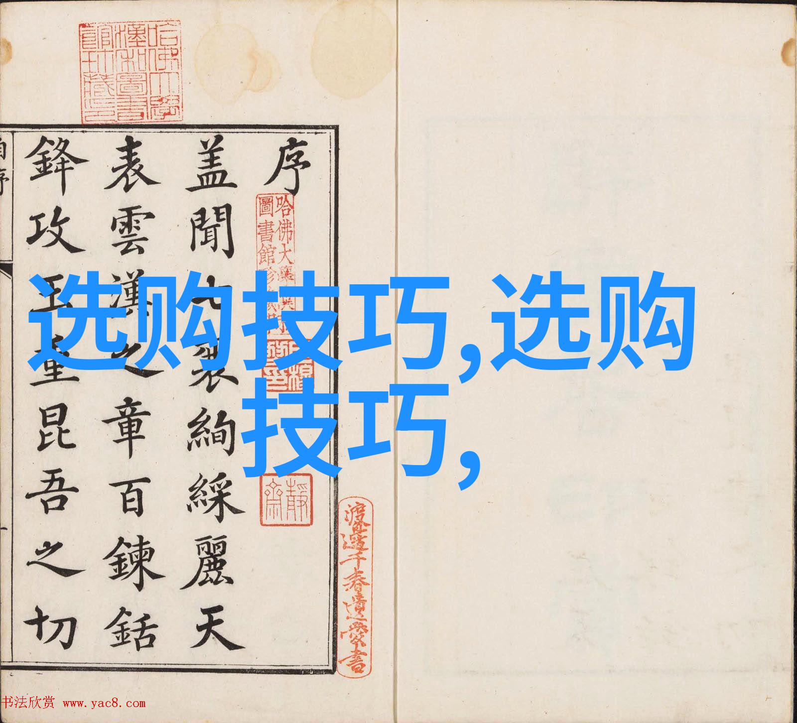 司马光砸缸的故事中国古代宰相司马光意外破坏储备酒器的趣事