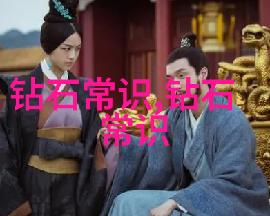 中国珠宝的秘密真伪之谜