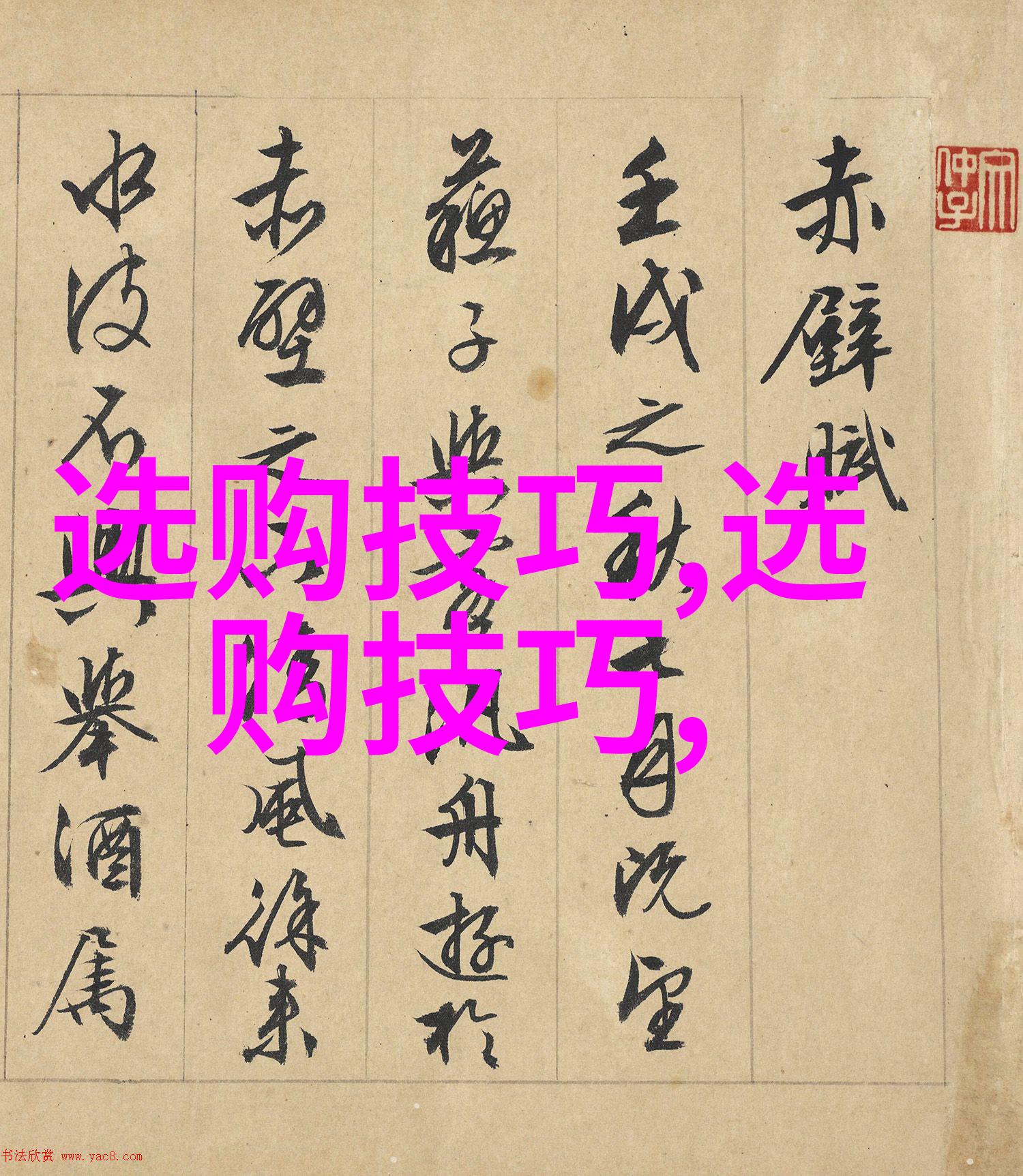 中华传统文化的光辉与阴霾如何平衡