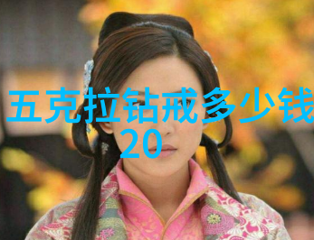 玉饰-传承古韵玉镯的艺术与文化