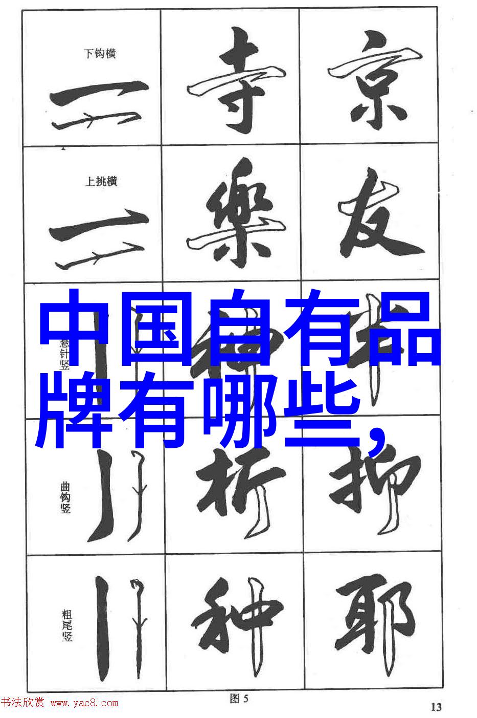 在A校装A的日子 - 追逐梦想的时光A校学生生活回忆录