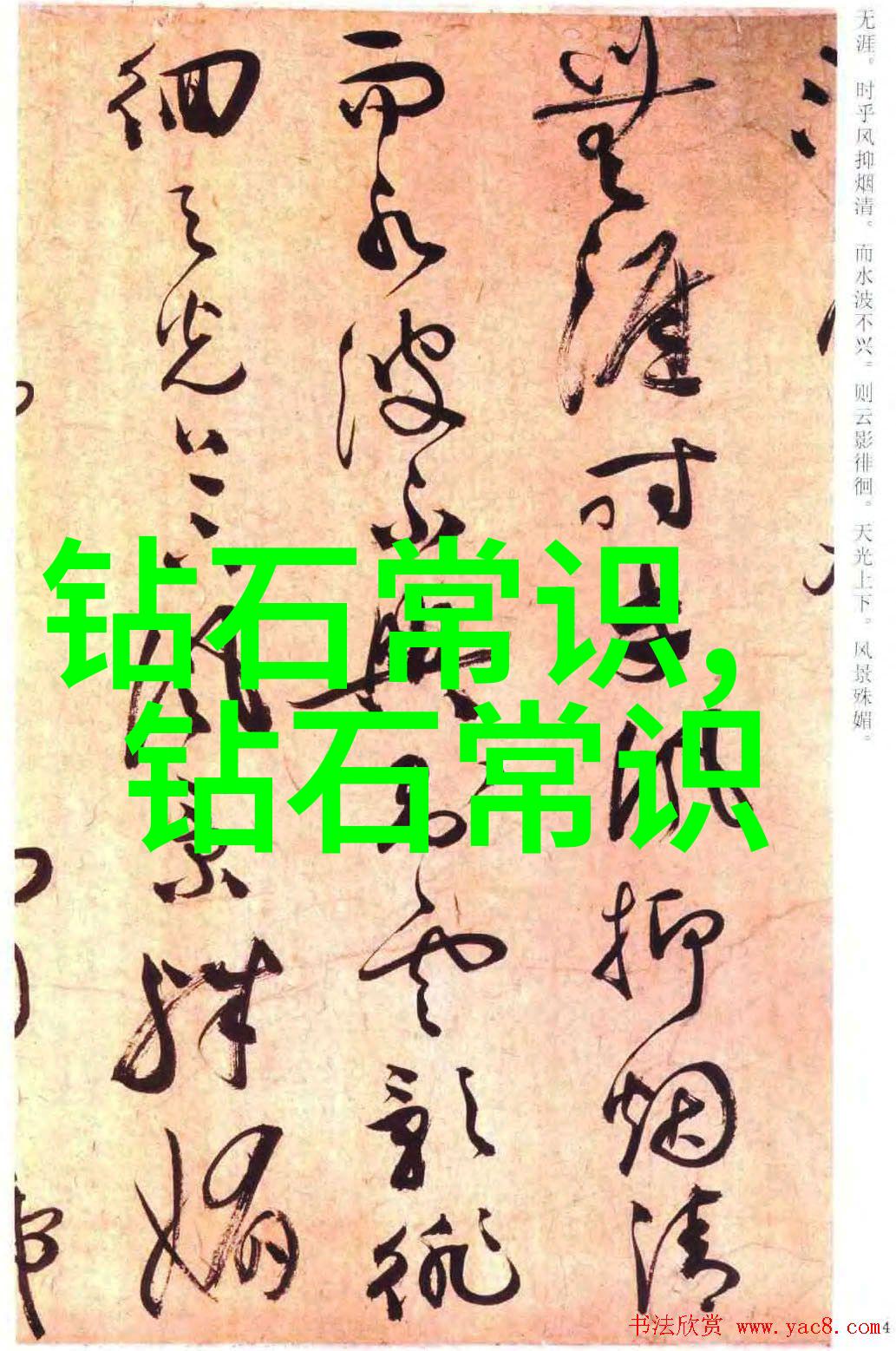 孔雀石翠绿宝石的魅力与秘密