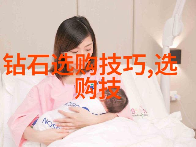 佩戴梦想学珠宝设计的奇妙旅程
