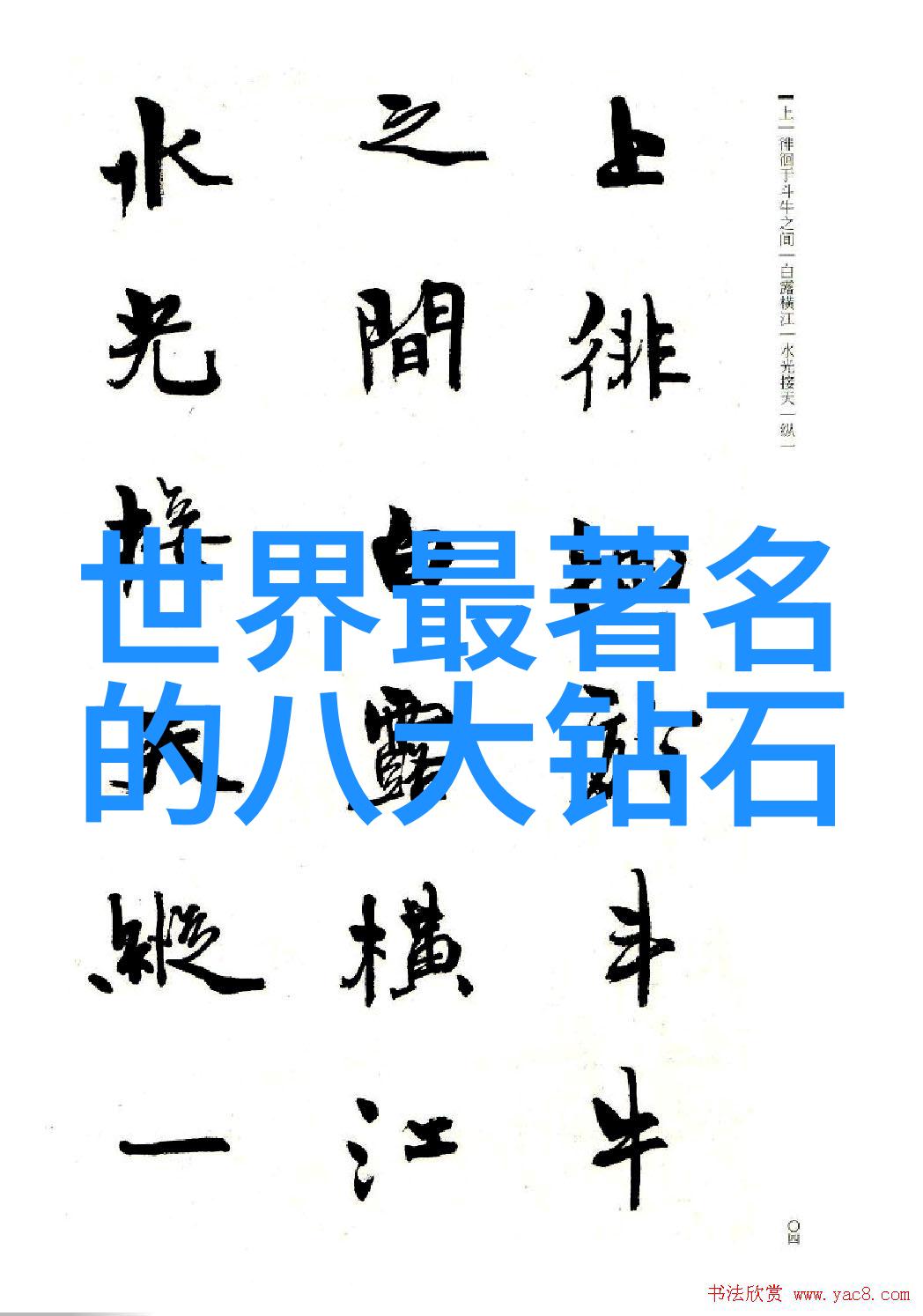 上亿玉石背后的故事探索珍稀矿产的历史与文化
