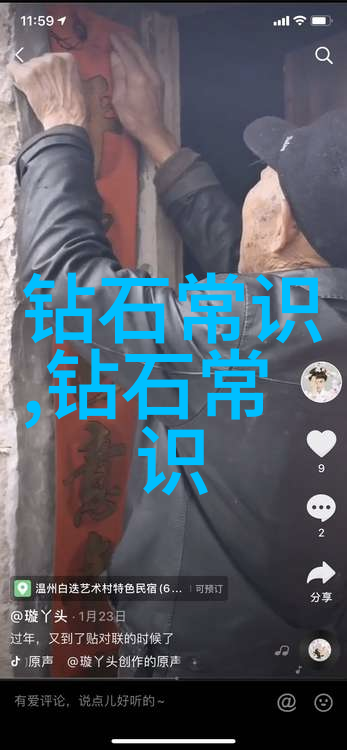 御木本世界珠宝排名探秘我最心仪的珍品