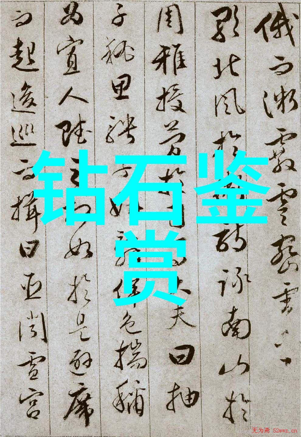 中国的十大文化遗产古刹华章龙门石窟
