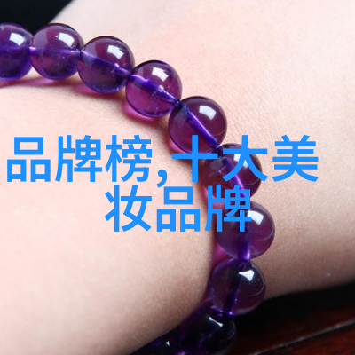 深邃星河中的璀璨瑶世界顶级紫钻石的传奇