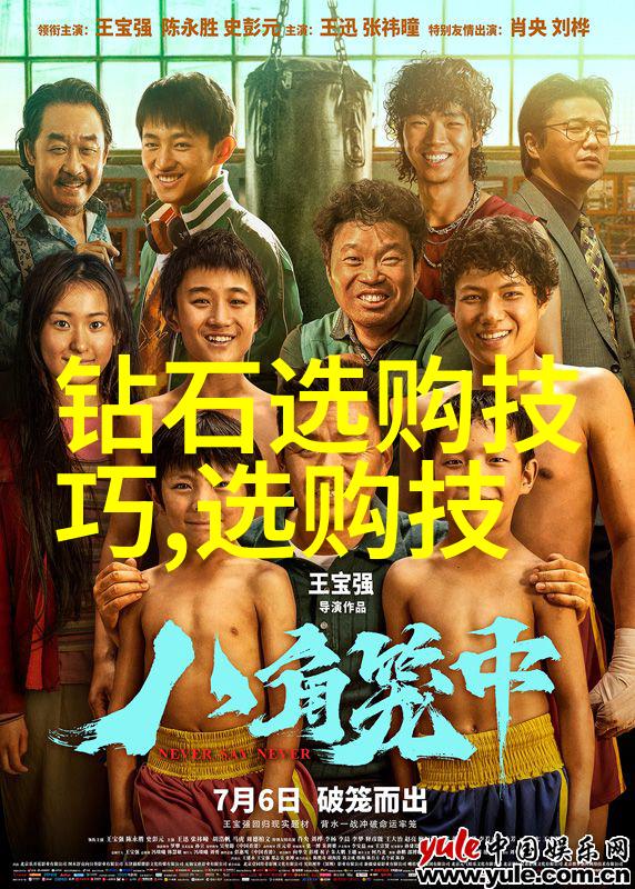 中国钻石之冠璀璨三大产地的传奇故事