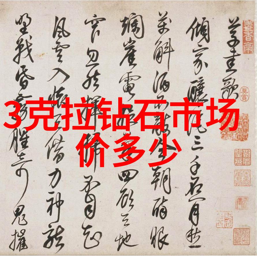 不仅价值连城世界十大钻石更是艺术品级别的珍稀