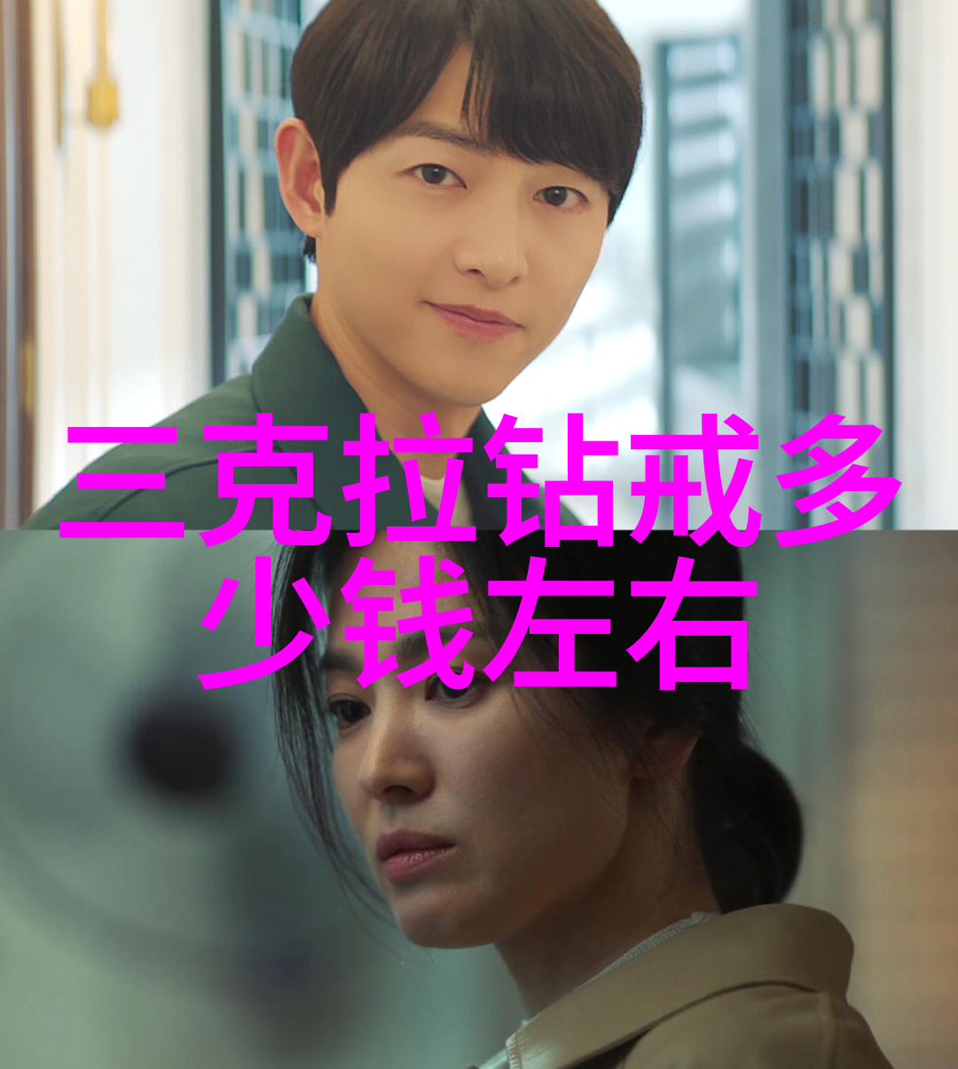 世界璀璨之冠钻石的传奇光芒