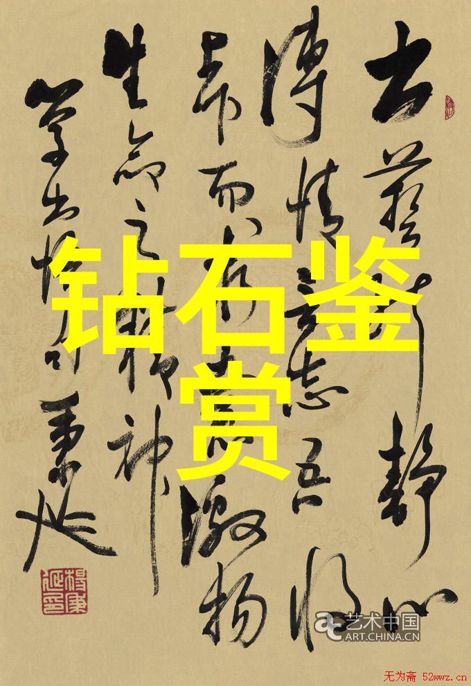 中国古玉的鉴定艺术与技巧