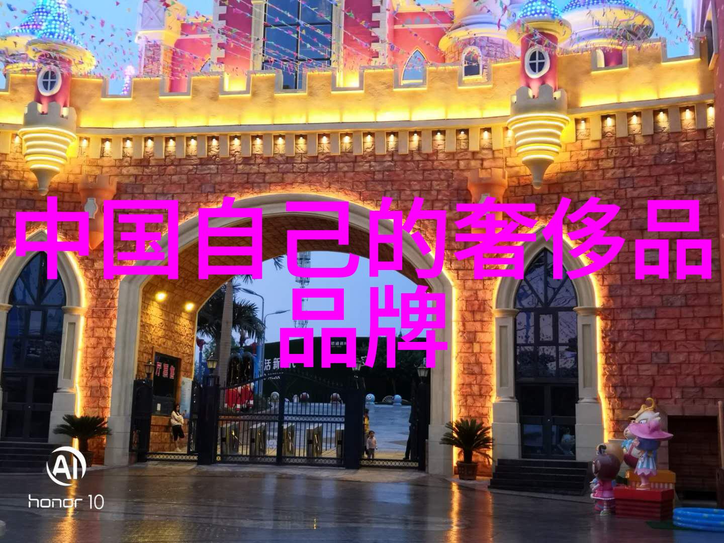璀璨世界第一钻石的巅峰之旅