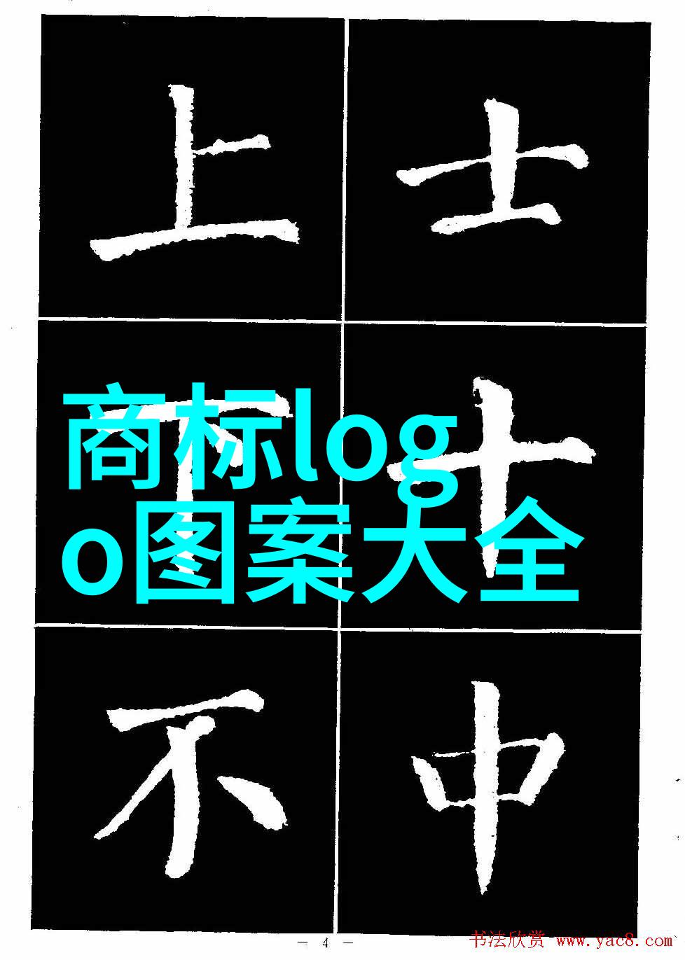 中西方文化差异课题研究报告-跨越时空的思维镜子解读两种文明世界观的对话