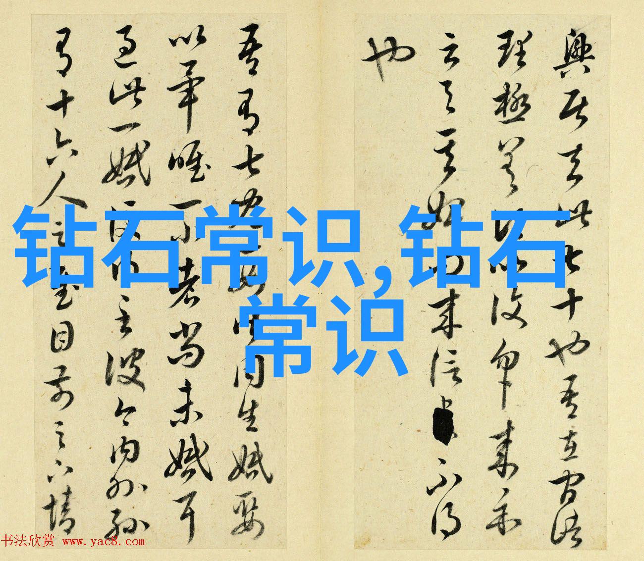 如何选择完美的钻石剖析每一克拉的价值