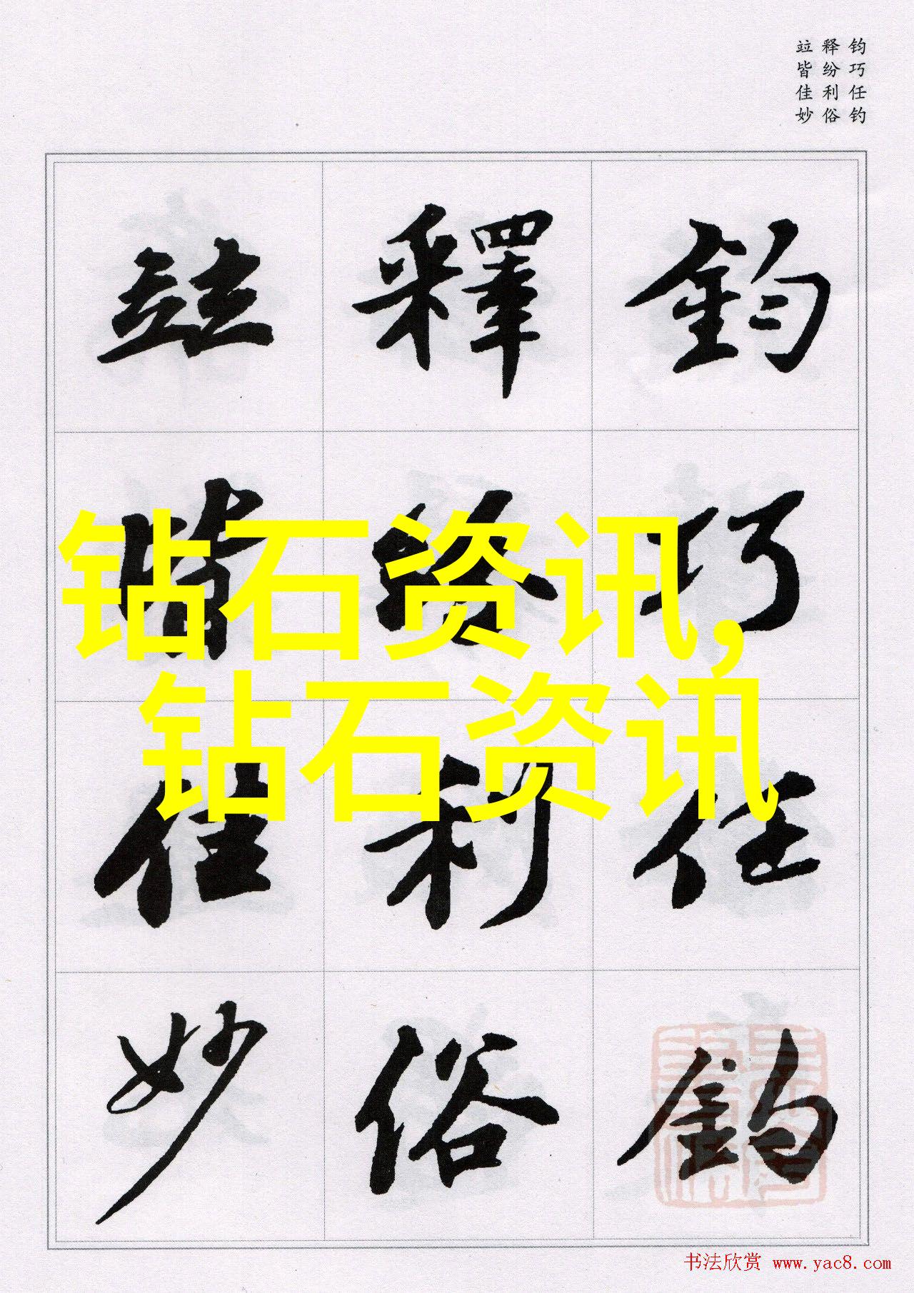 仙女棒坐着的艺术魅力与使用技巧