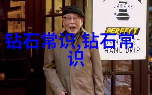 珠宝加工大赛背后的故事有哪些