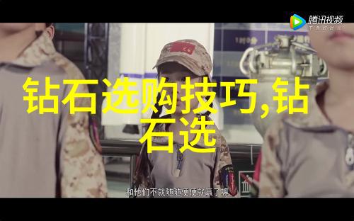 全球宝石界的巅峰之作顶尖钻石的璀璨篇章