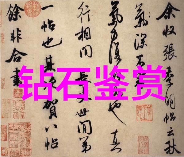 珠宝设计行业的真实面貌是什么