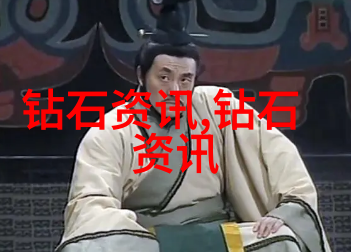 完全珠宝鉴赏钻石篇答案解析揭秘璀璨之光的奥秘