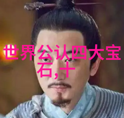 璀璨宝石全球顶级珠宝排行榜