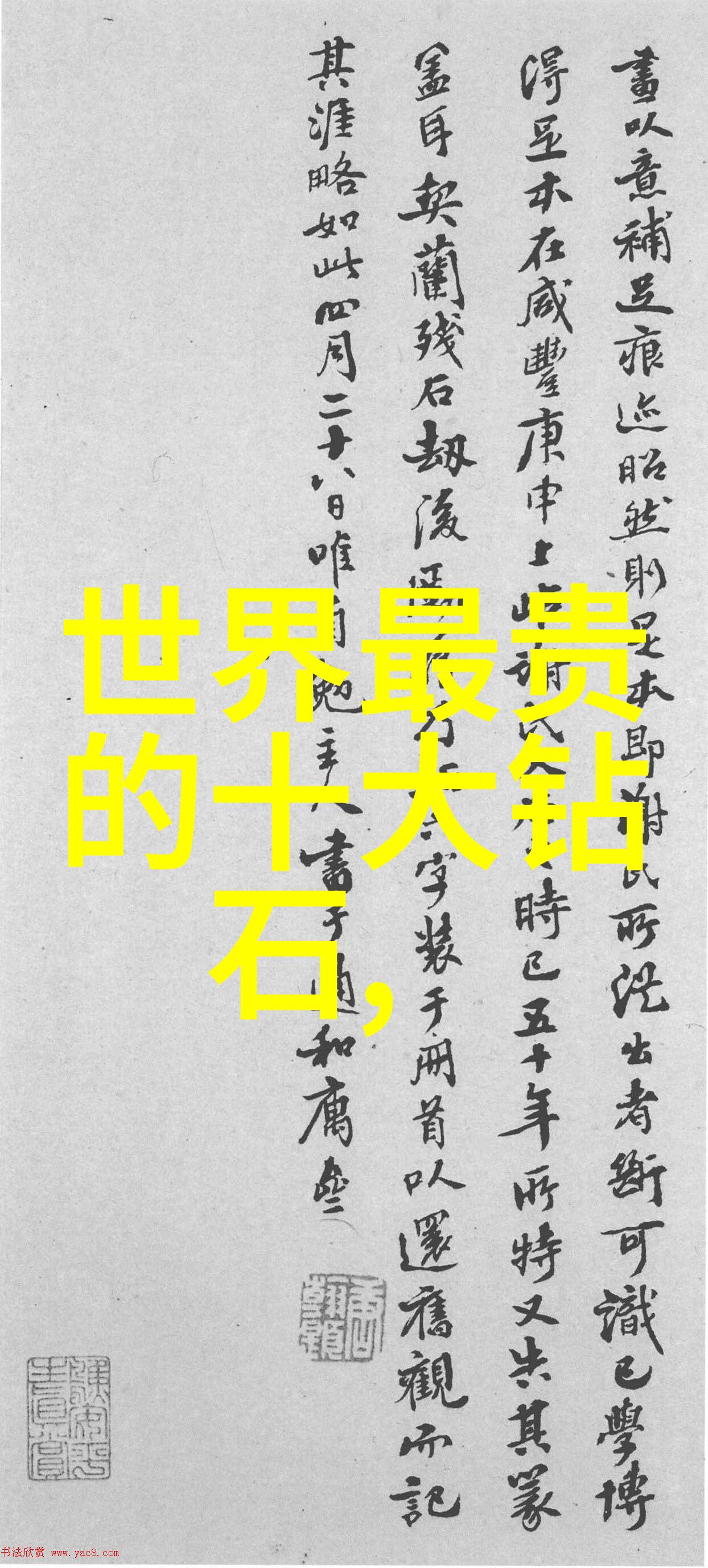 翡翠颜色的变化是自然还是人工染色的结果这对挑选有何影响