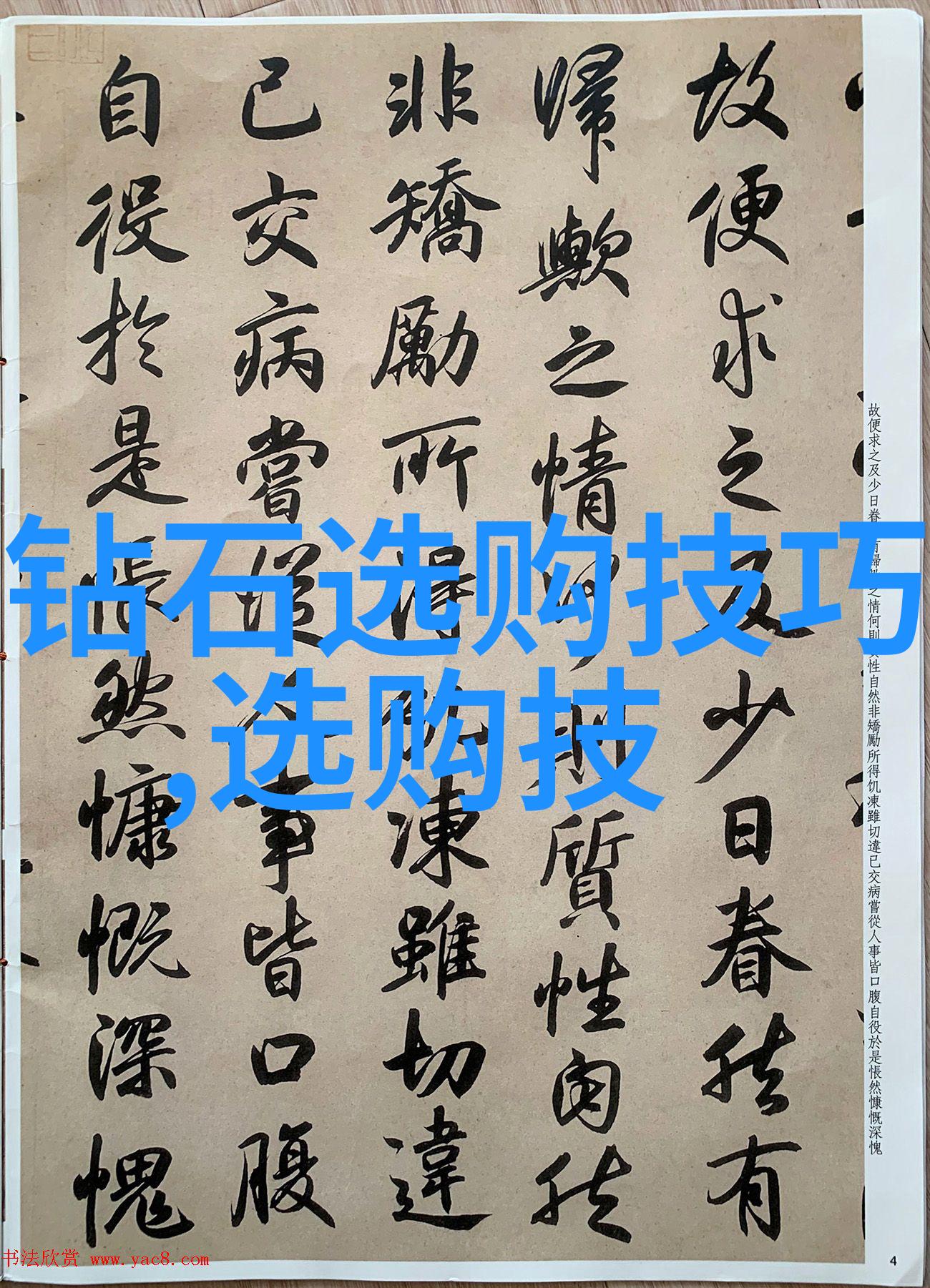 颜真卿的故事我是如何在学官面前救了颜子厚的