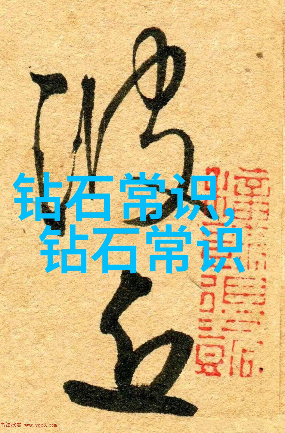 中国珠宝玉石鉴定中心官网探索古玩玉器真伪的智慧之门