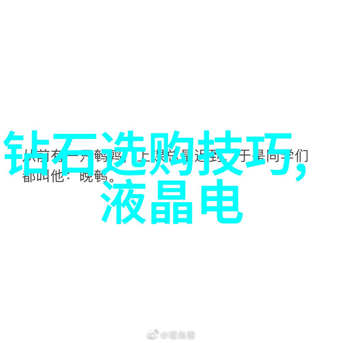新手如何开始自己的小规模自然美玉探寻之旅