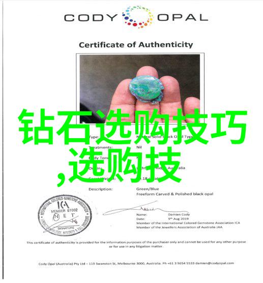 冷门宝石品种的奇迹探索那些未被广泛知晓的璀璨珍珠