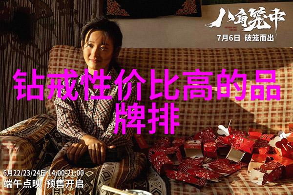 主题你一定要看看这些世界十大钻石排名图片