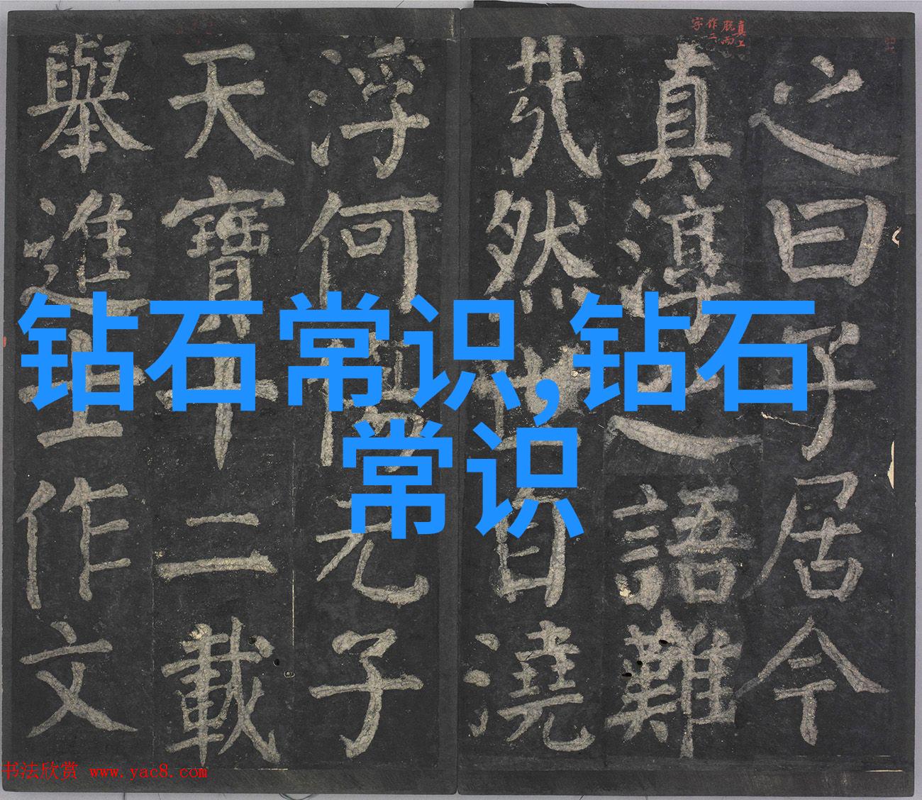 字体设计线条的诗篇