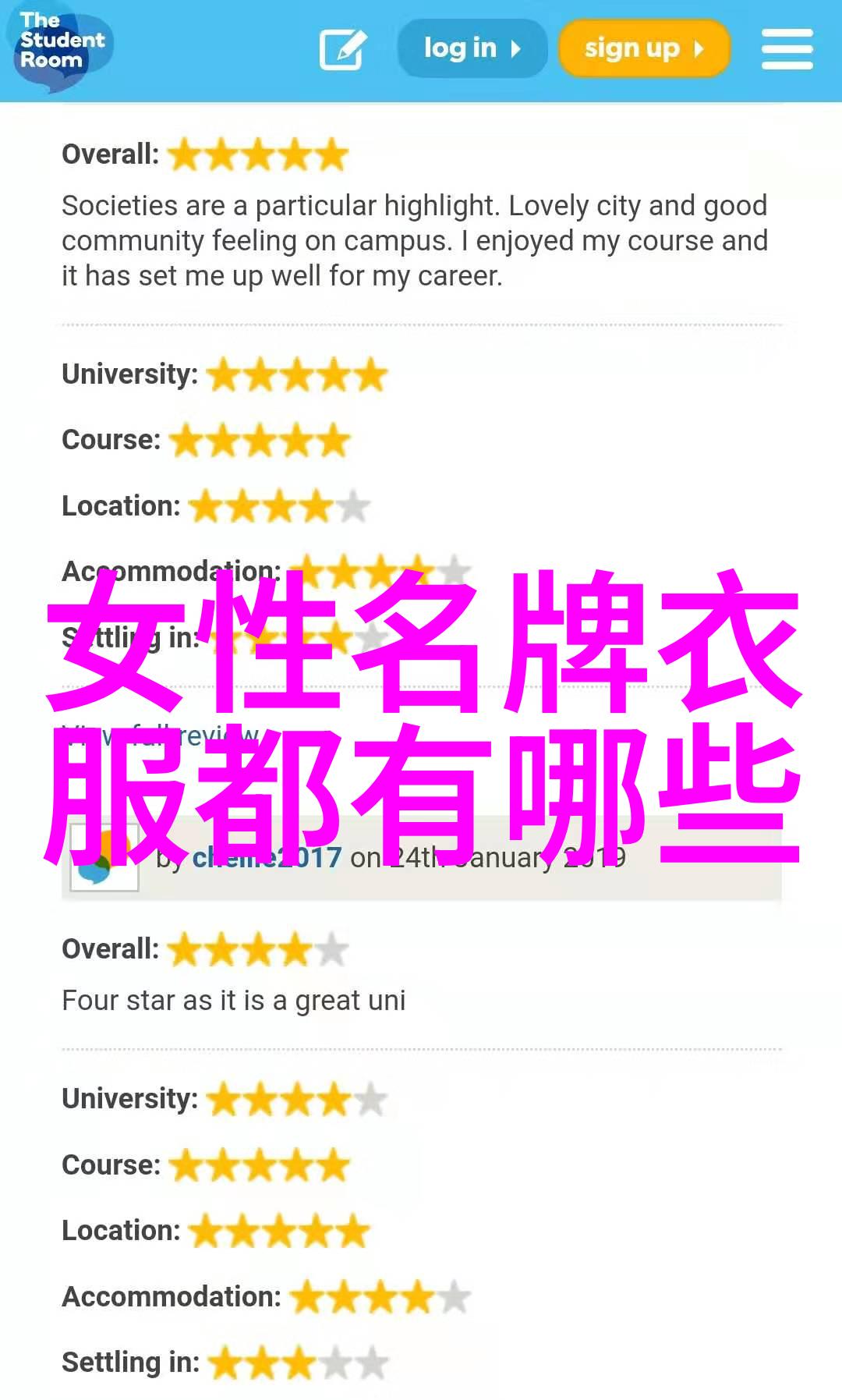 莫霍尔迪亚钻石的传奇