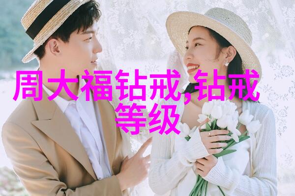 闪耀爱情的独特之作精心定制钻戒的艺术与智慧