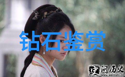 璀璨星辉钻石的光芒与秘密